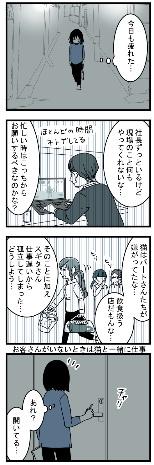 汚部屋事件1
