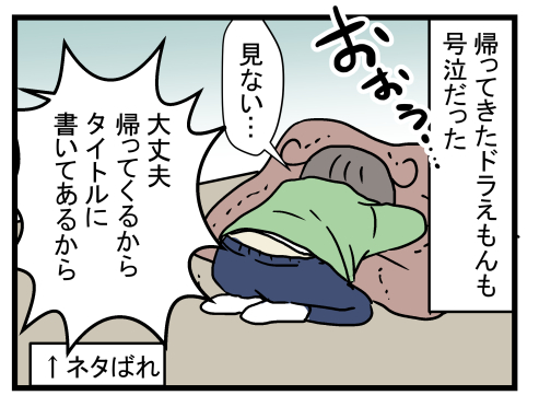 次男の涙3