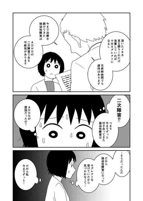 プロローグ2_004