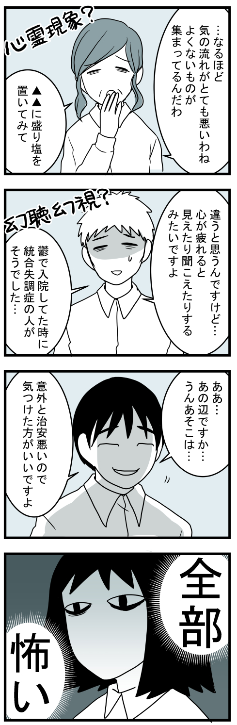 汚部屋事件3
