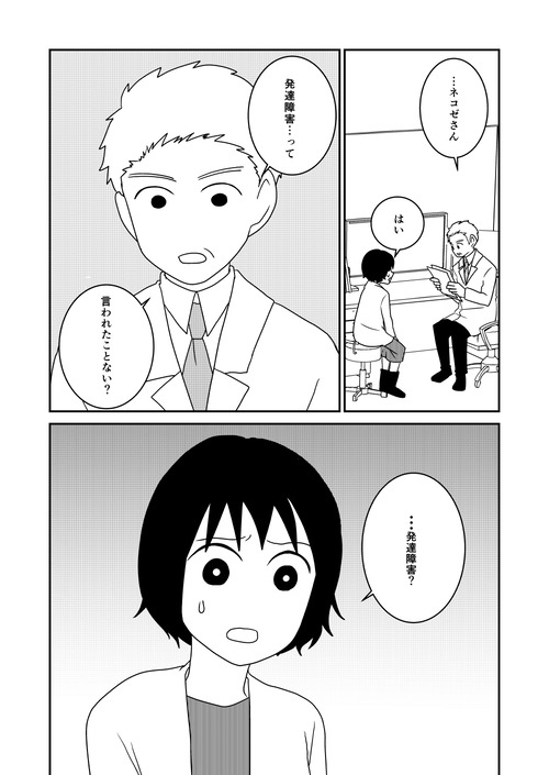 家族から放置されて1_017
