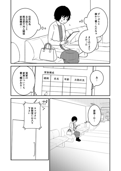 家族から放置されて1_015