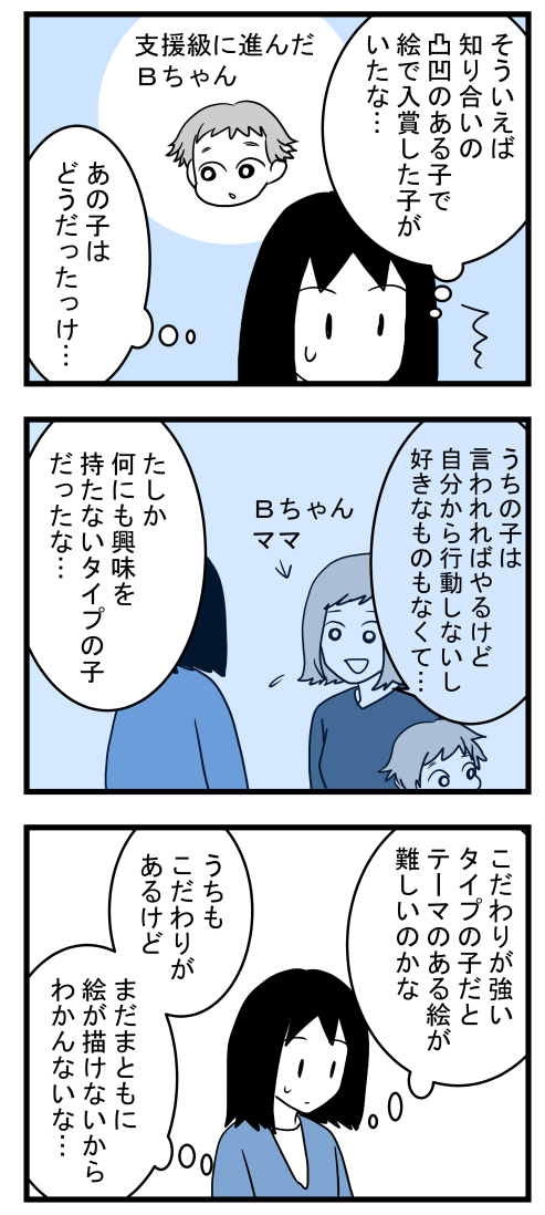 凸凹とお絵描き4