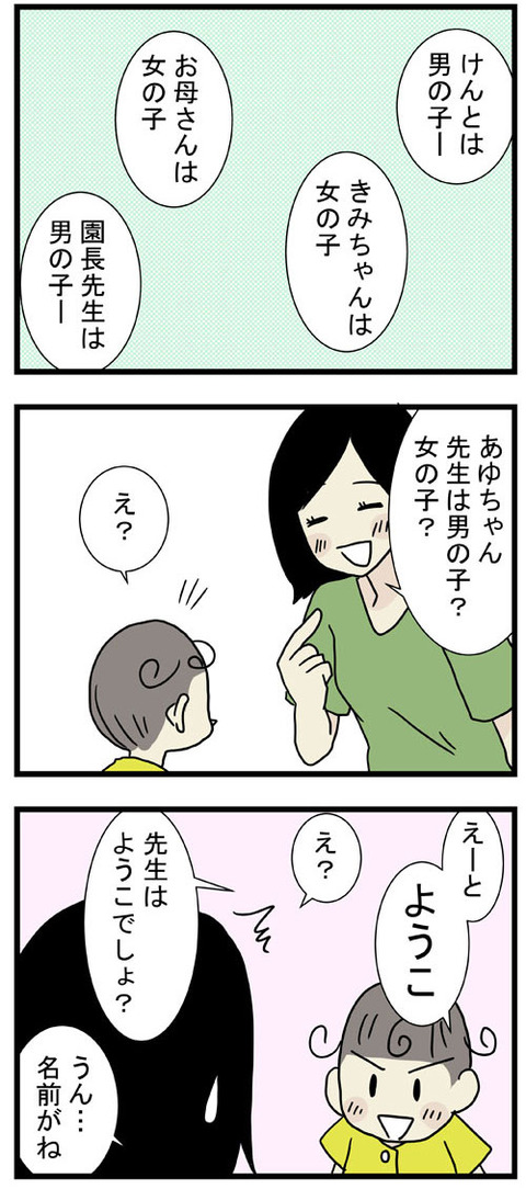 男の子女の子
