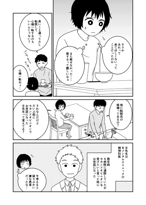 家族から放置されて1_011
