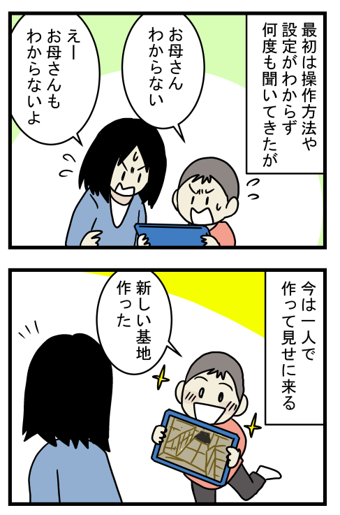 マイクラ2