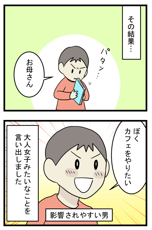 かふぇ2