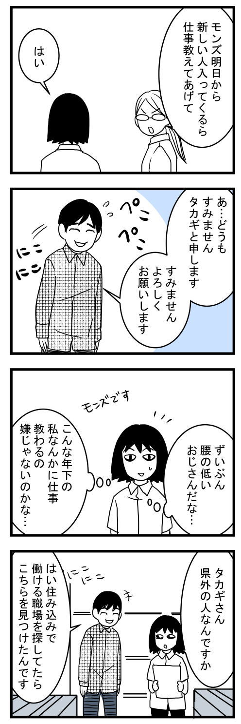 汚部屋事件1