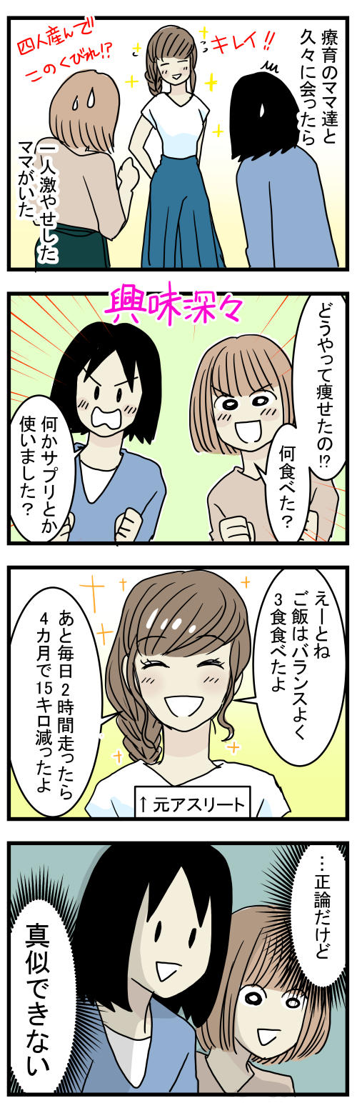 15キロ痩せたママのダイエット方法 凸凹ハウス 親子で発達障害でした Powered By ライブドアブログ 15キロ痩せたママのダイエット方法 凸凹ハウス 親子で発達障害でした Powered By ライブドアブログ