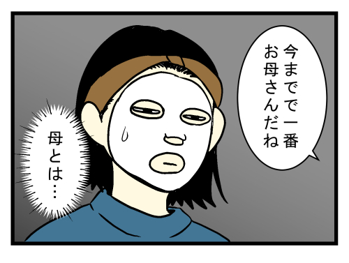 母とは6