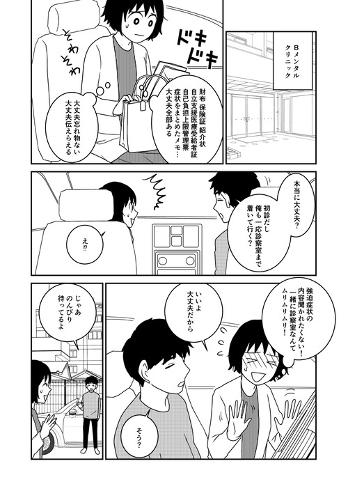 家族から放置されて1_013