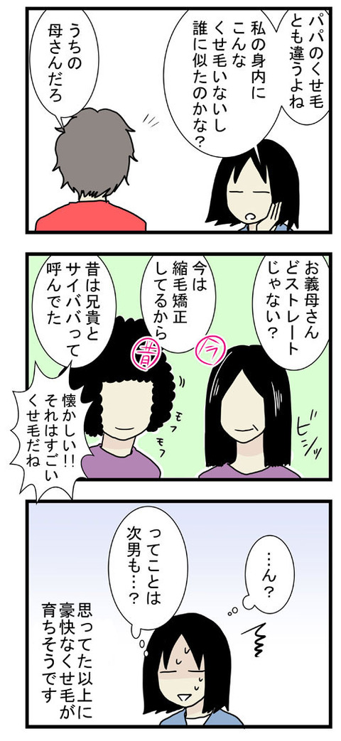 サイババ2