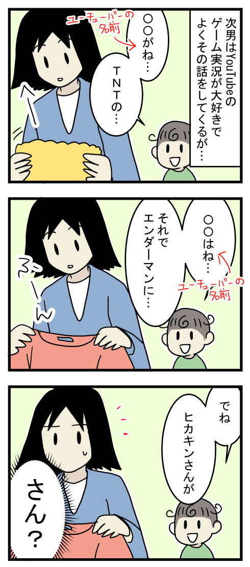 息子が初めて敬意を表した相手 凸凹ハウス 親子で発達障害でした Powered By ライブドアブログ