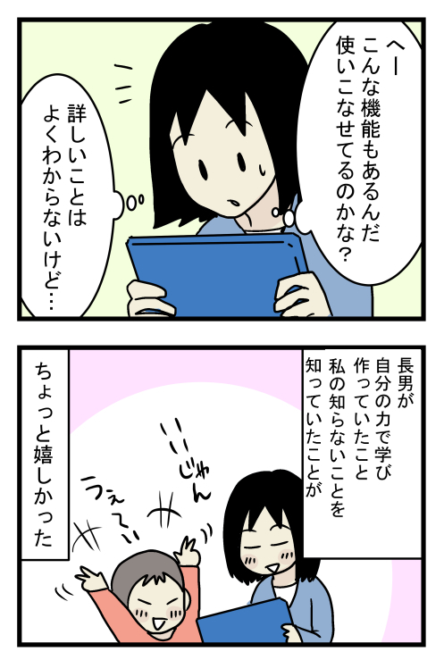 マイクラ3