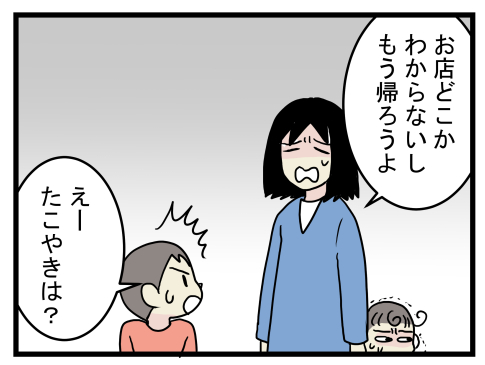 謎のたい焼き2
