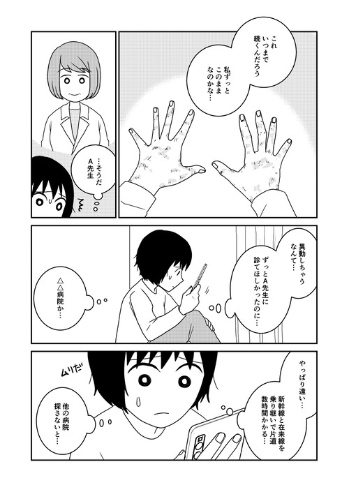 家族から放置されて1_007