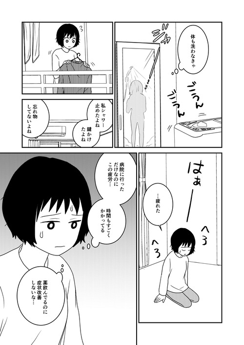 家族から放置されて1_006