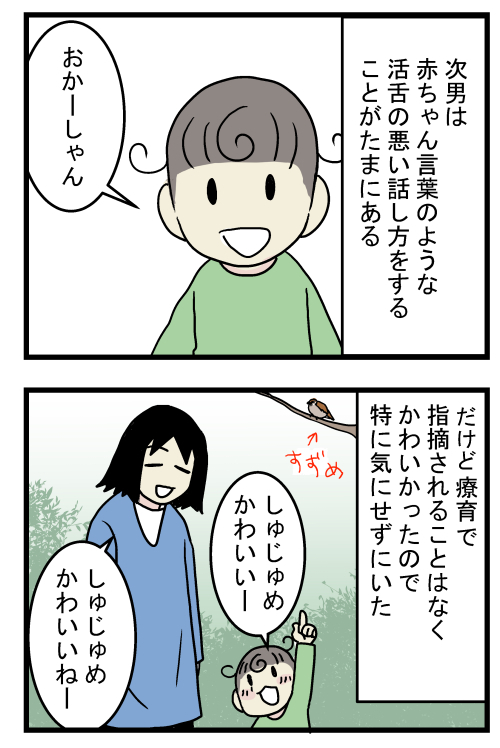 さらら1