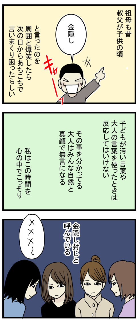 あの独特な空気に名前つけてました 凸凹ハウス 親子で発達障害でした Powered By ライブドアブログ