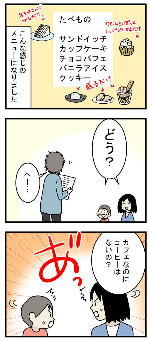 かふぇ00