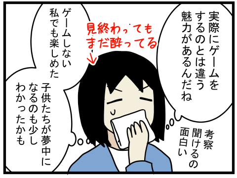 ゲーム実況8