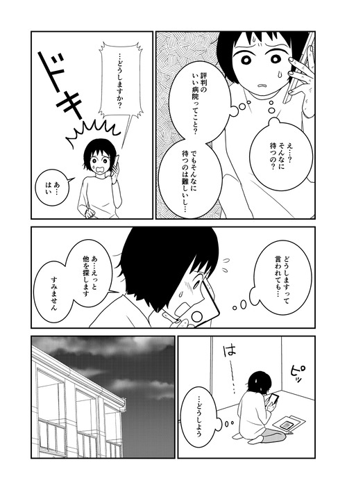 家族から放置されて1_009