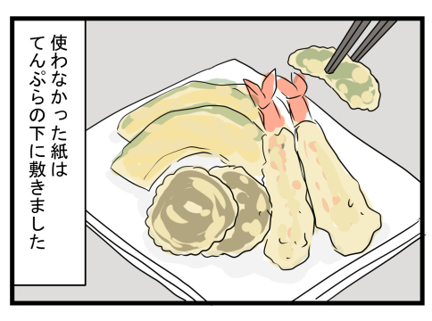 半紙2