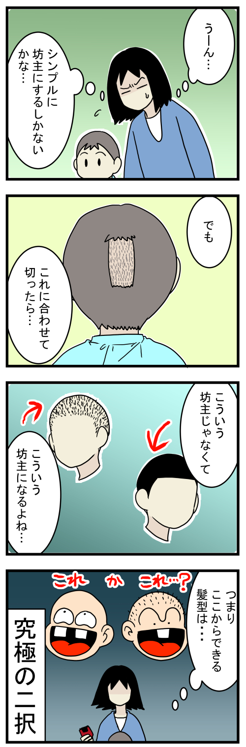 コミック