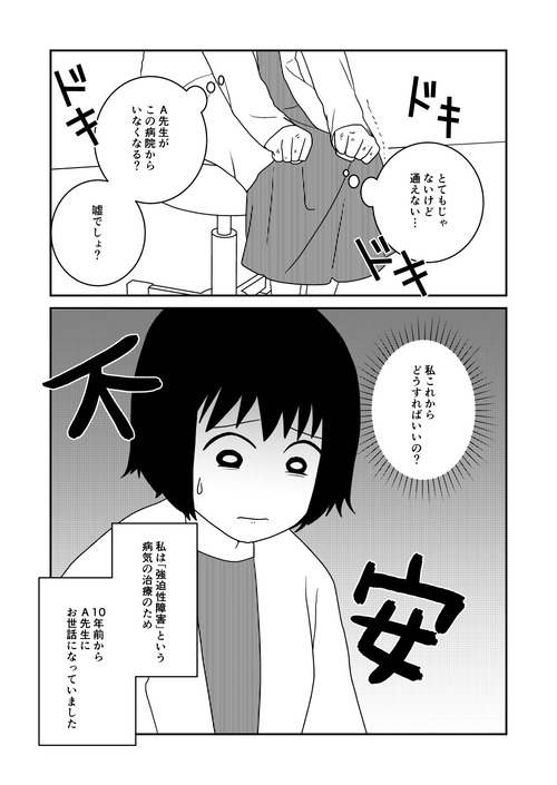 家族から放置されて1_002
