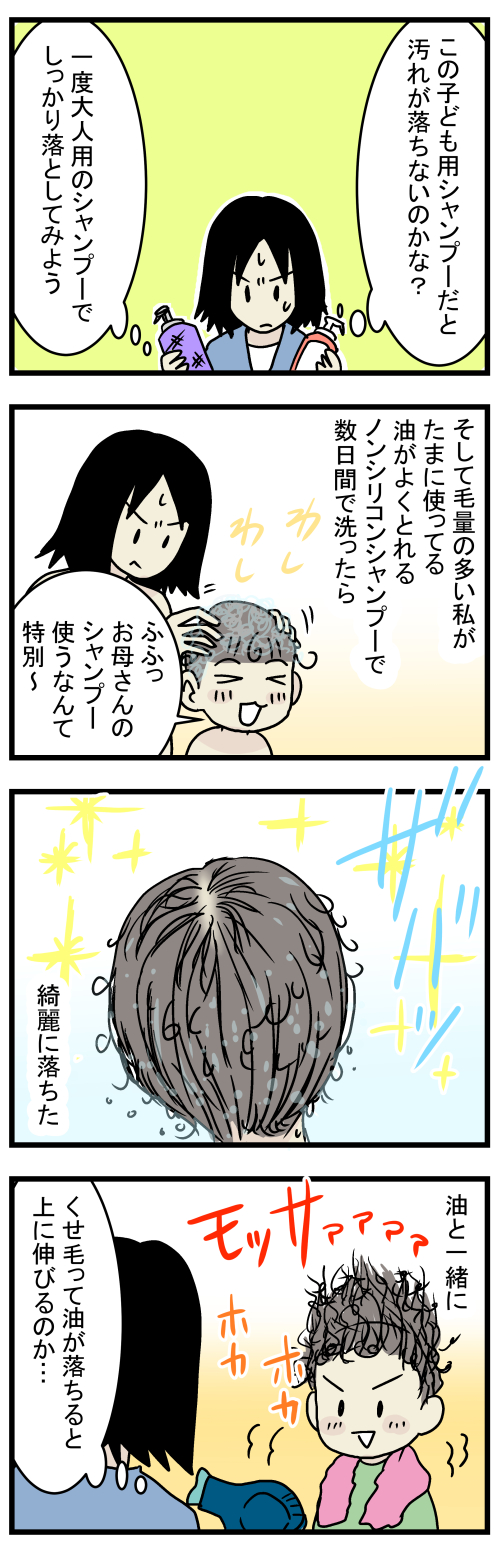 頭にたくさんできた かさぶた の話3 凸凹ハウス 親子で発達障害でした Powered By ライブドアブログ 頭にたくさんできた かさぶた の話3 凸凹ハウス 親子で発達障害でした Powered By ライブドアブログ