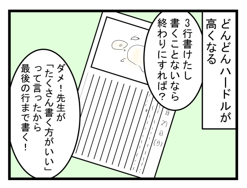 絵日記が苦手な長男のたどり着いた書き方 凸凹ハウス 親子で発達障害でした Powered By ライブドアブログ 絵日記が苦手な長男のたどり着いた書き方 凸凹ハウス 親子で発達障害でした Powered By ライブドアブログ