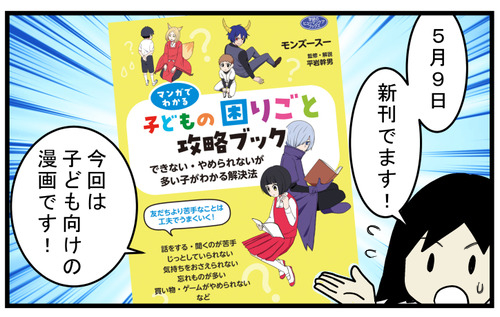 イラスト2