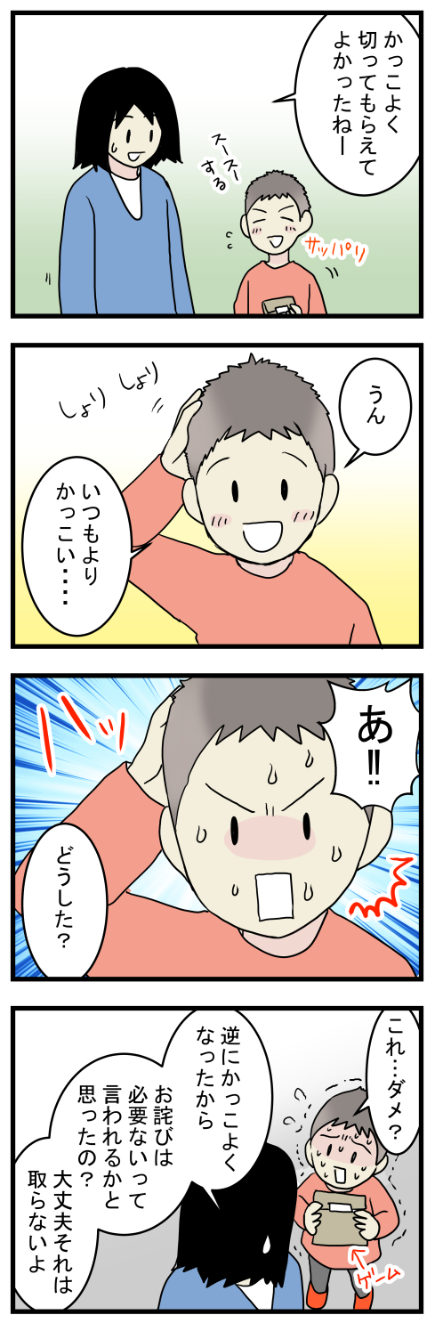 コミック1