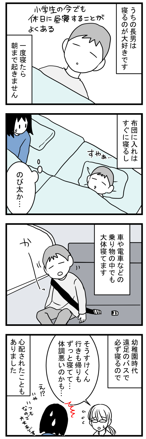 夜泣き1