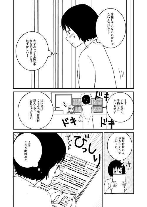 家族から放置されて1_014