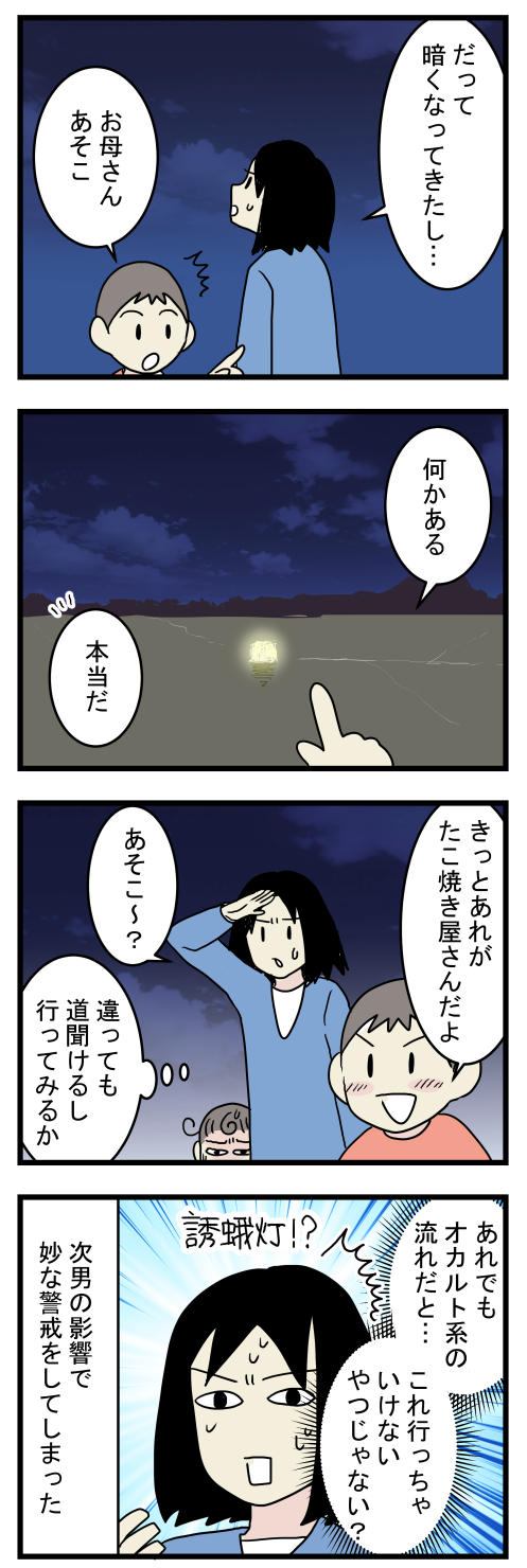 謎のたい焼き3