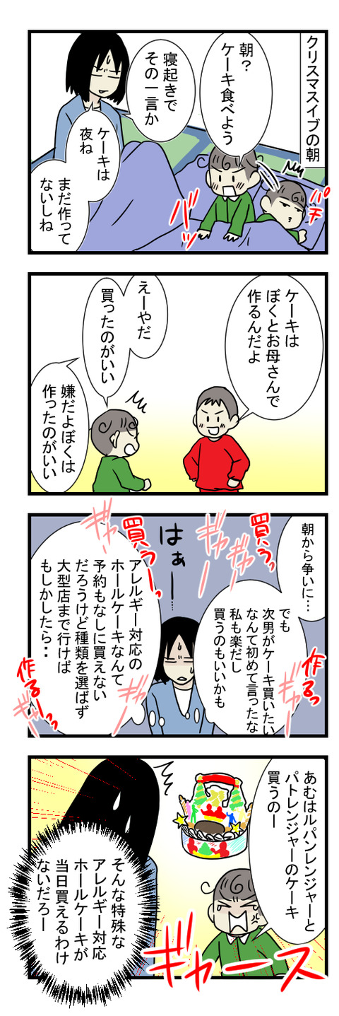 クリスマス事件1