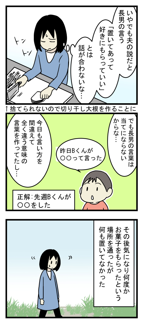 だいこん9-1