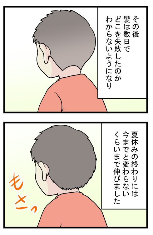 コミック3