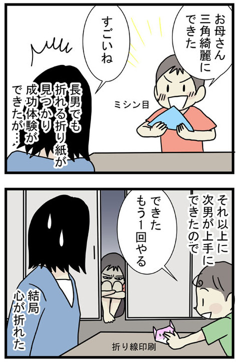 折り紙3