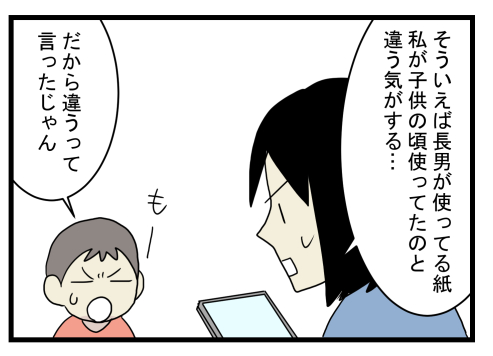 半紙2