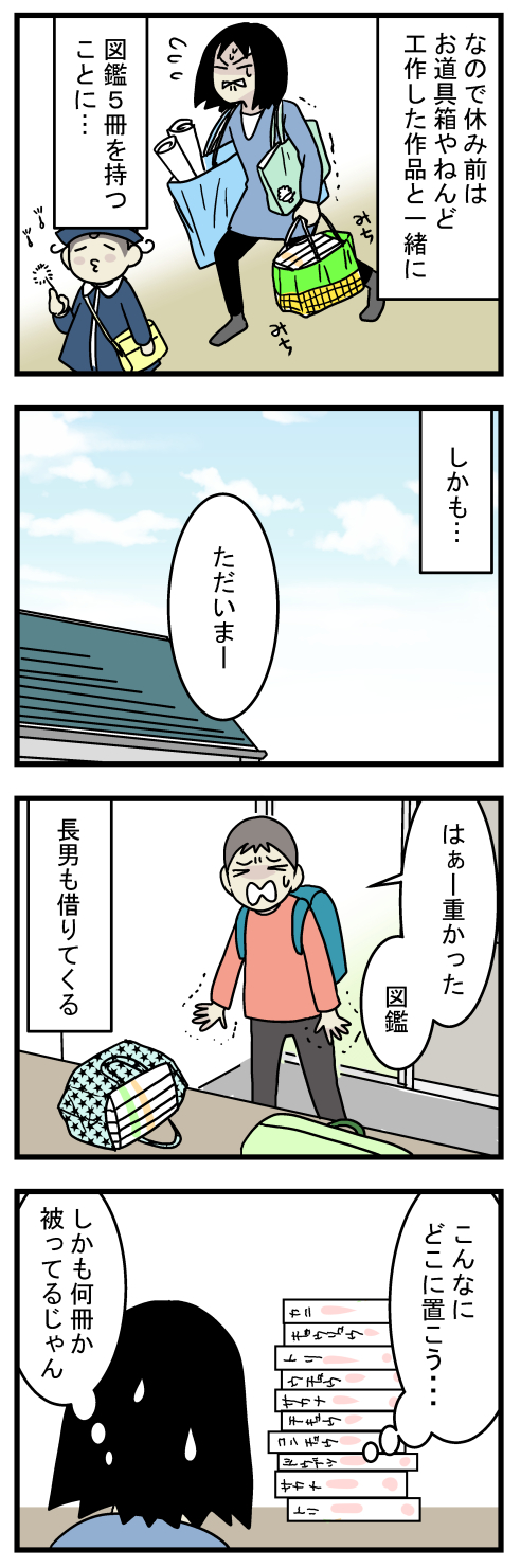 図鑑2