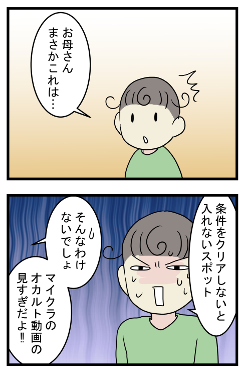 謎のたい焼き1