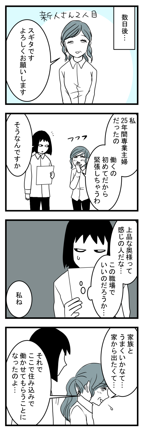 汚部屋事件1