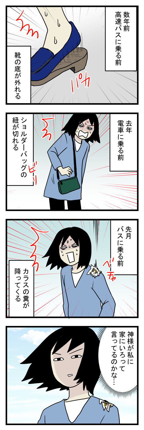 不運