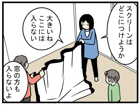 プロジェクター3