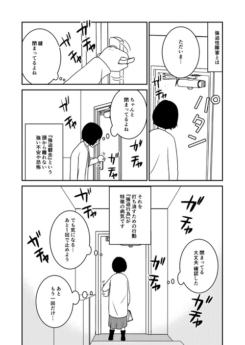 家族から放置されて1_003