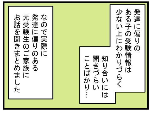 受験6