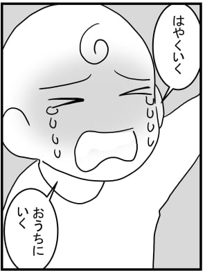 途方にくれる母の心を決めさせた息子の言葉 子供のアレルギー37 凸凹ハウス 親子で発達障害でした Powered By ライブドアブログ