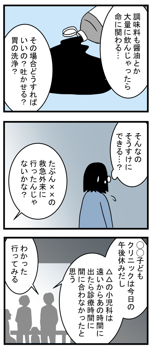 コミック4